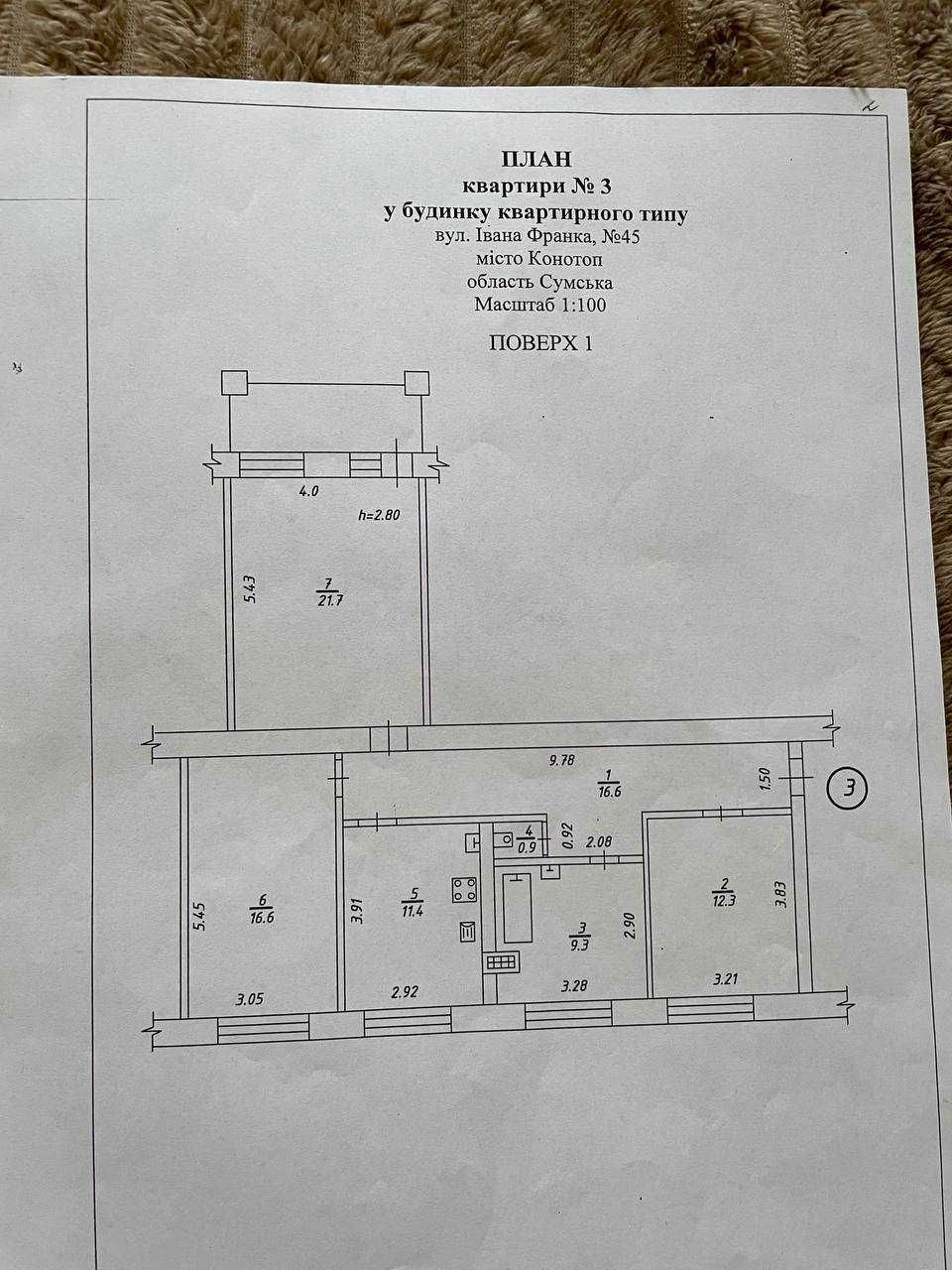 3-х кімнатна квартира з індивідуальним опаленням