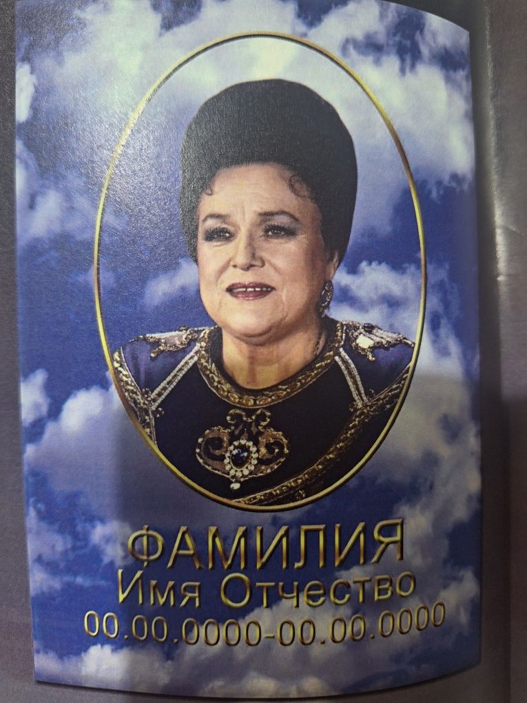 Таблички ритуальні метало-кераміка, фотокераміка, фотоскло, гранітні.