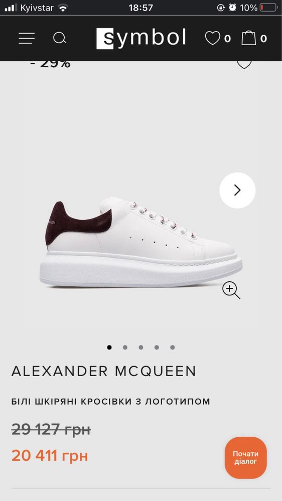 Alexander Mcqueen кросівки