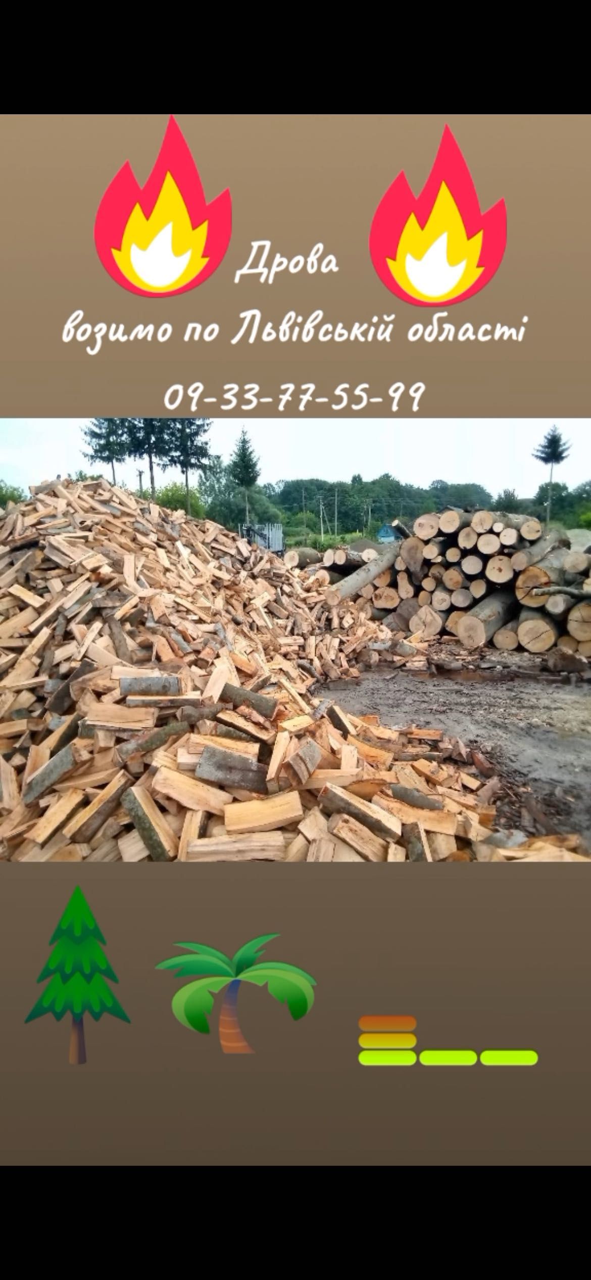 Продаж Дошки 8500 грн 1 куб
