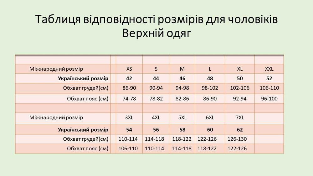 Тільник чоловічій  48 розмір L зимовий з начосом