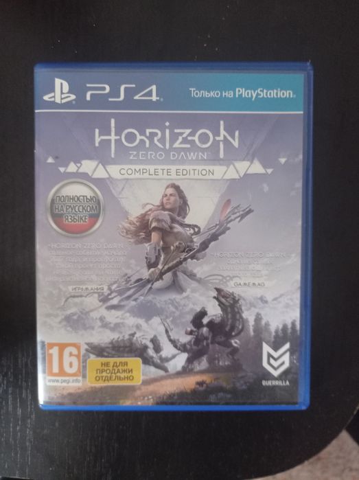 Horizon complete edition