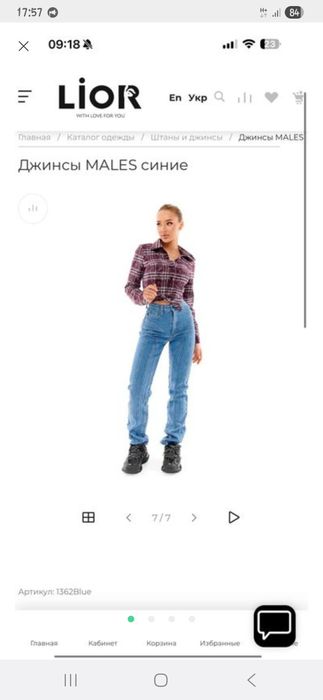 Джинси жіночі lior