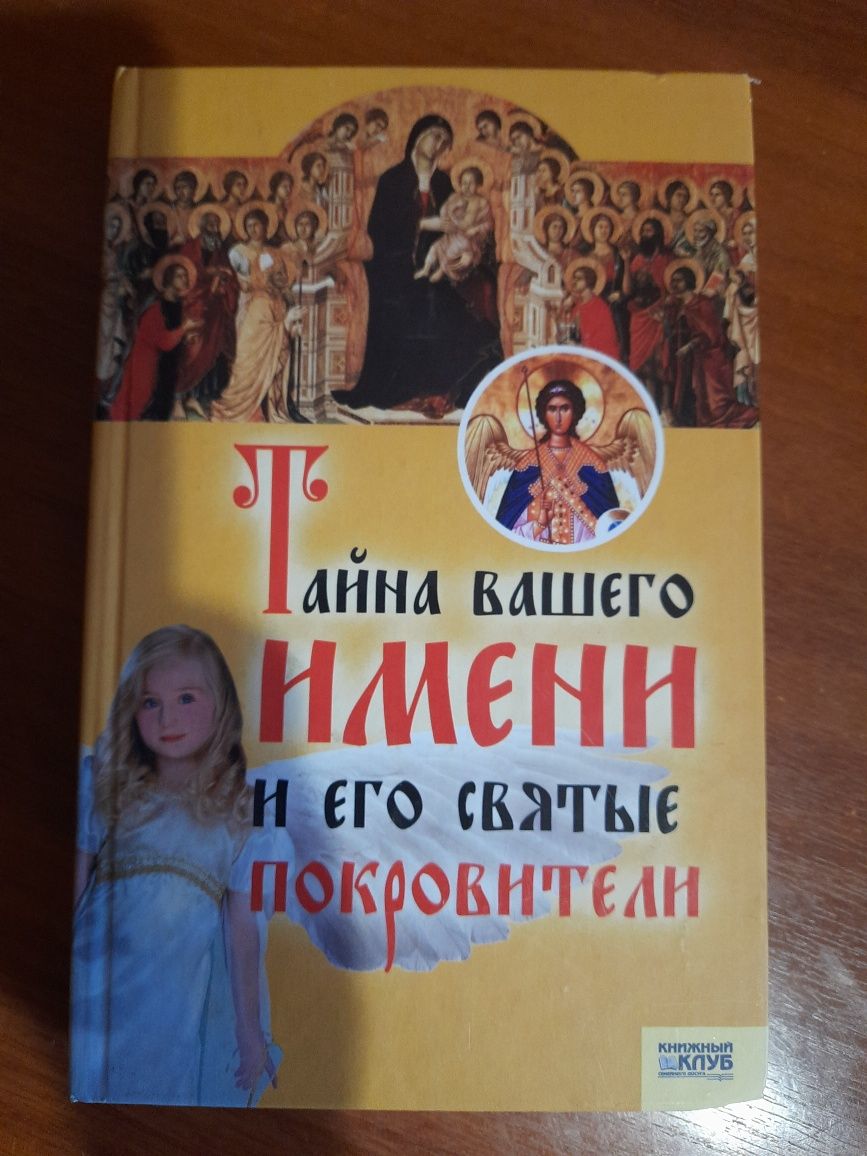 Книжки різні цікаві на російській мові