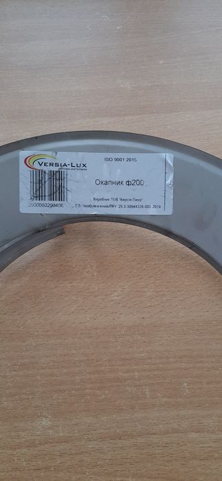 Залишок труба 13 метрів для димоходу D200, 1мм, сталь 304, Версія Люкс