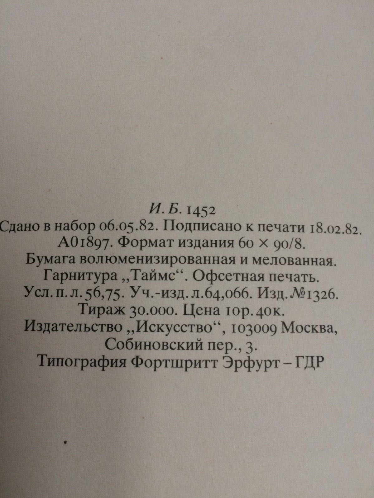 Микеланджело. Поэзия. Письма. Суждения современников, В.Н.Лазарев