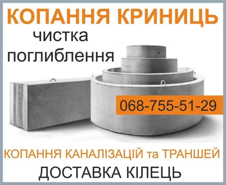 Копання криниць працюємо в любу пору року!