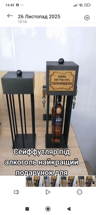 Сей футляр для алкоголю