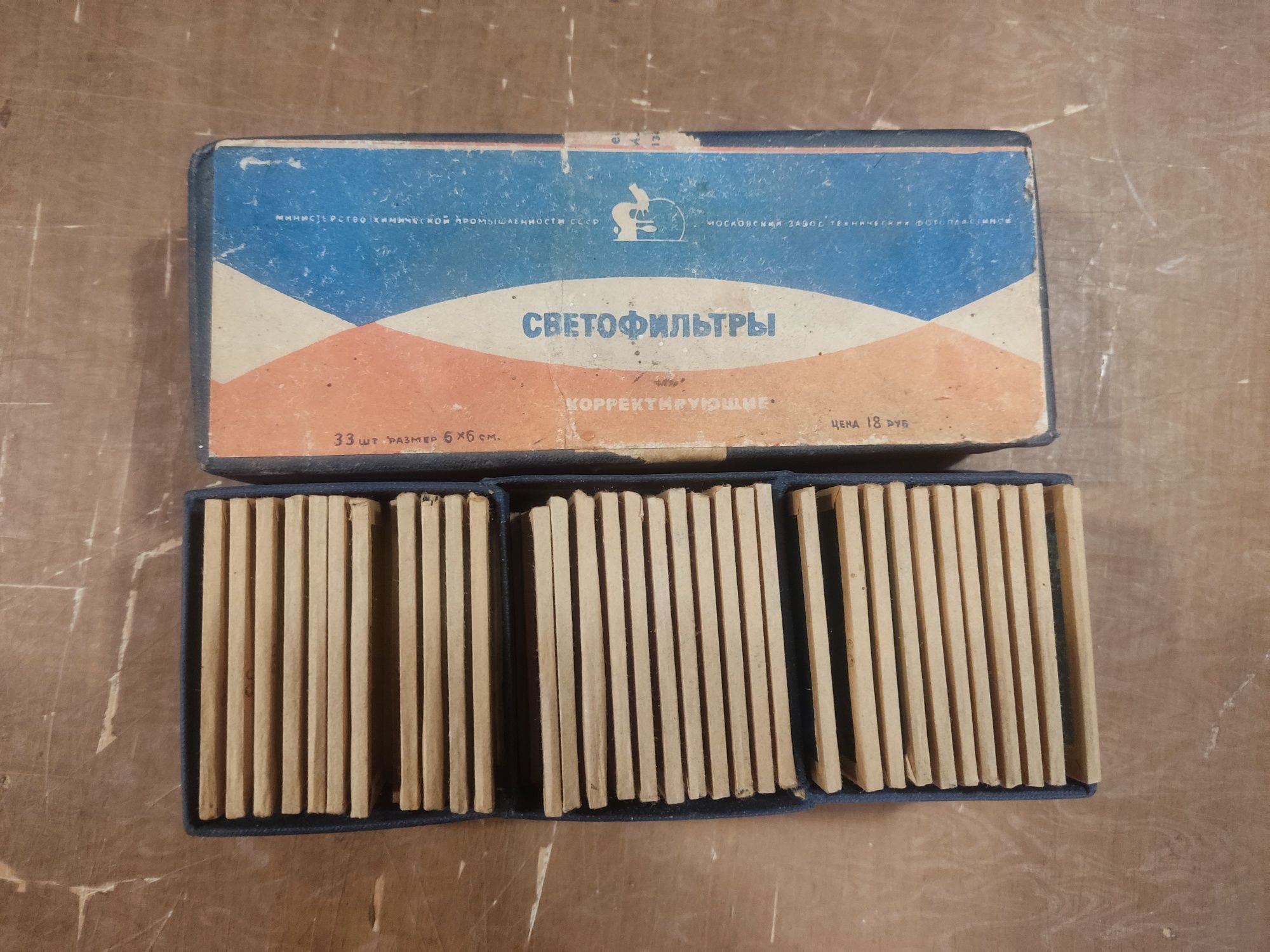Светофильтры корректирующие