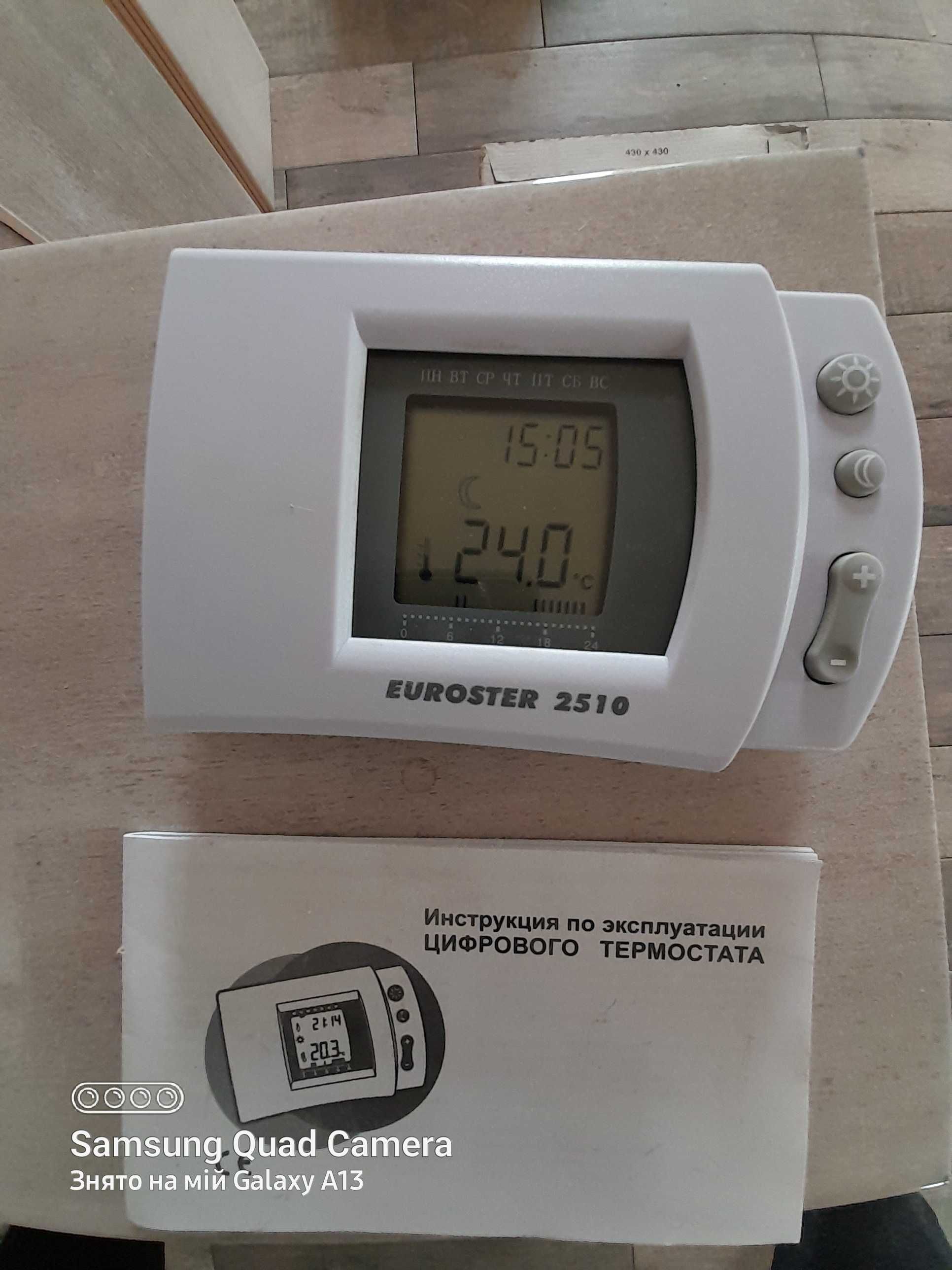 Терморегулятор температури котла