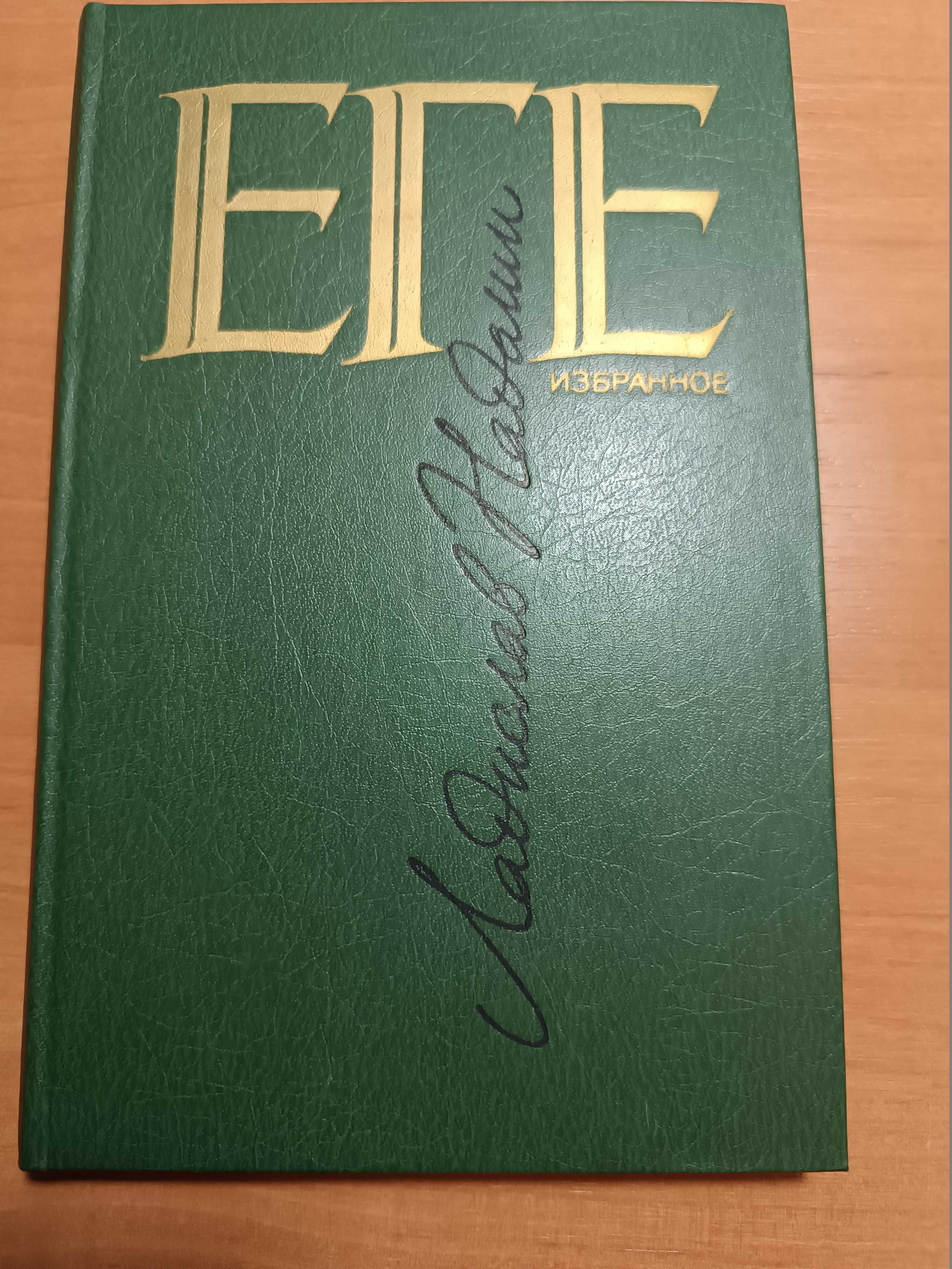 Ладислав Надаши Еге словацк.писат. Стэн Барстоу Рассказ о брате англ.п