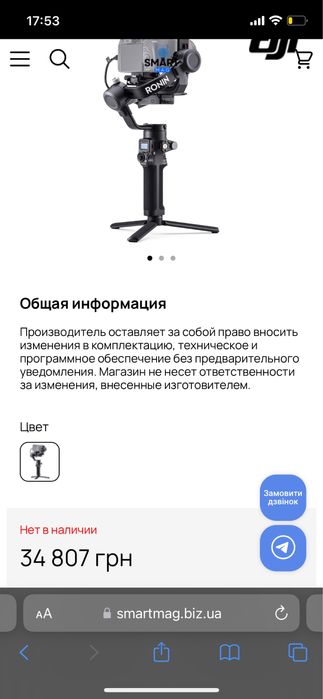 Стабілізатор dji ronin sc2