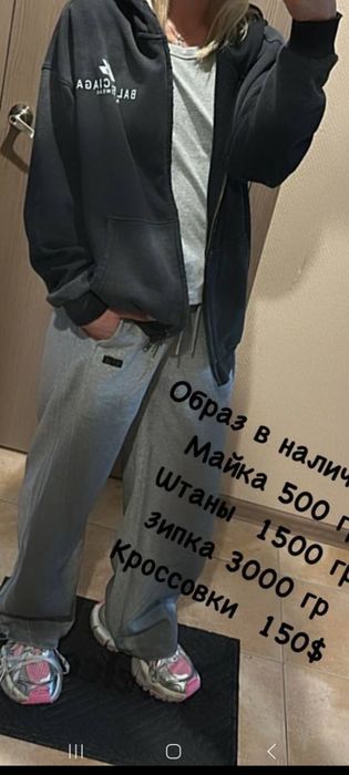 Штани дуже круті