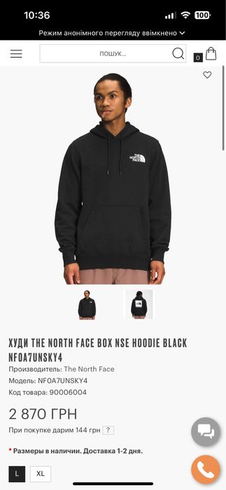 Продам худі The North face