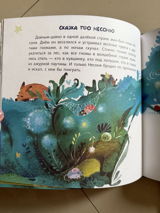 Сучасні книжки для дітей