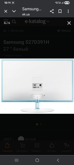 Монітор samsung 27 дюймів,ігровий.