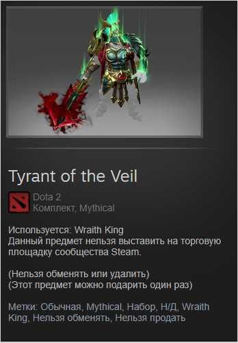 Dota2, collectors cache 2023,