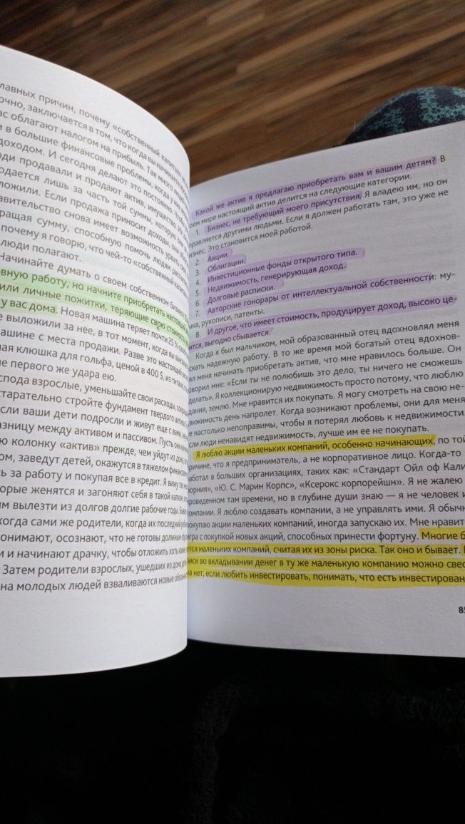 Б/у книги по саморозвитку, м'яка обкладинка