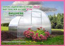 Теплиця під полікарбонат та плівку Київ парник каркас3х4,3х6,3х8,3х10