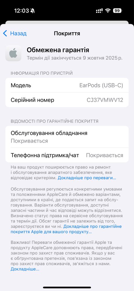Навушники Apple MYQY3AM/A EarPods (USB-C) Model A3046
