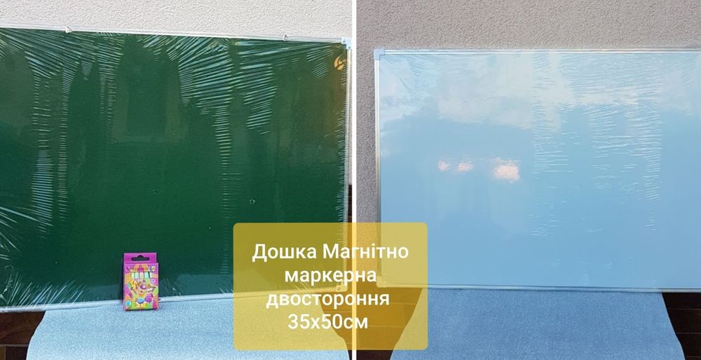Доска маркерная двухсторонняя 30х40см  магнитная.Дошка магнітно-маркер