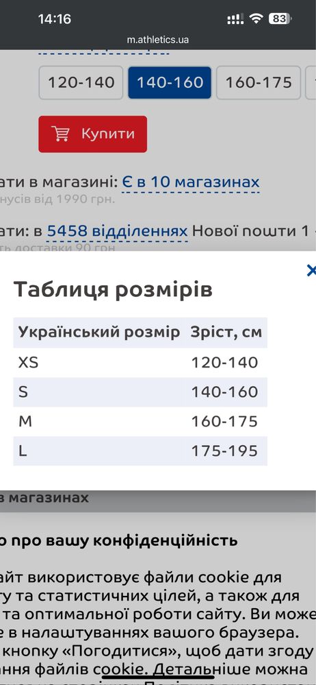 Щитки футбольные Demix новые ,размер L