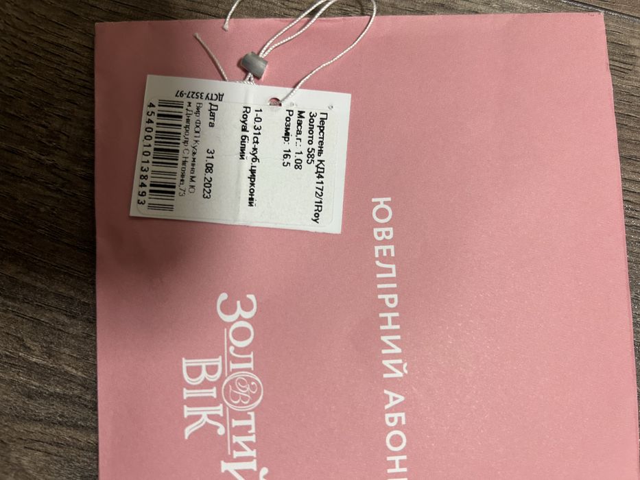 Кольцо помолвочное белое золото