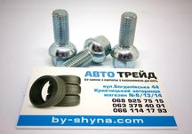 Болт колсісний 12х1,5 сфера Mercedes Audi VW Skoda