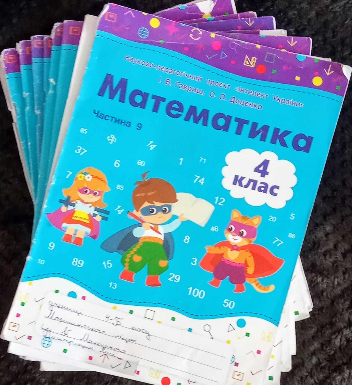 Зошити Проєкт Інтелект України.