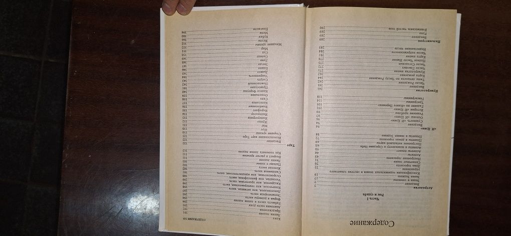 Энциклопедия оккультизма и мистики.
