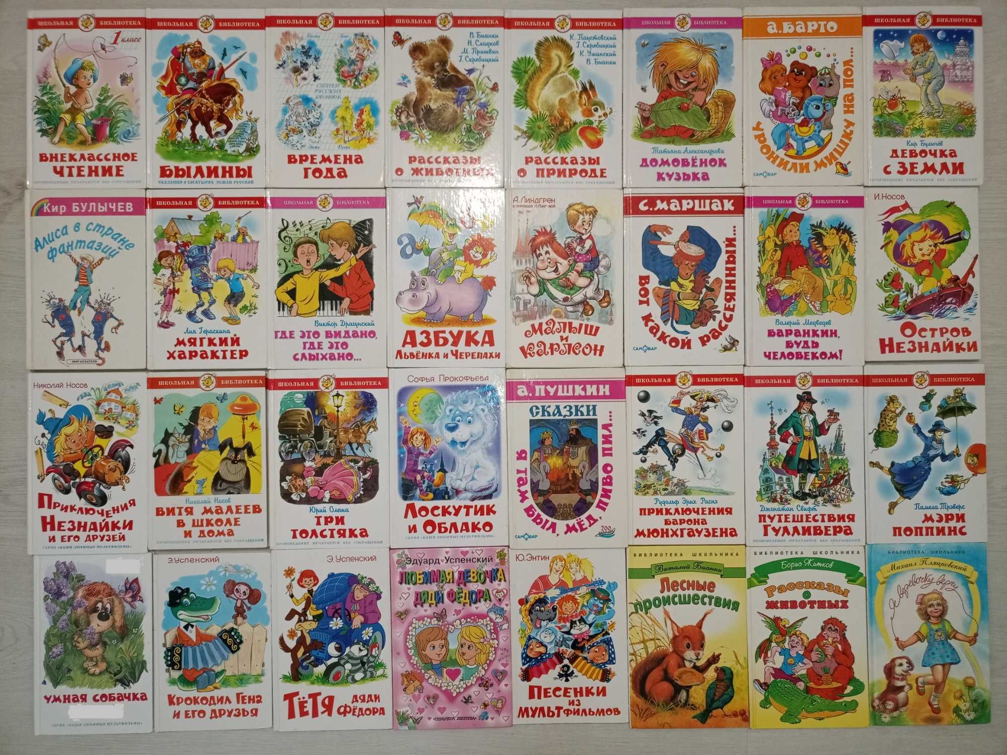 Детские книги, сказки, повести, рассказы, стихи 200 кн. (часть 2)