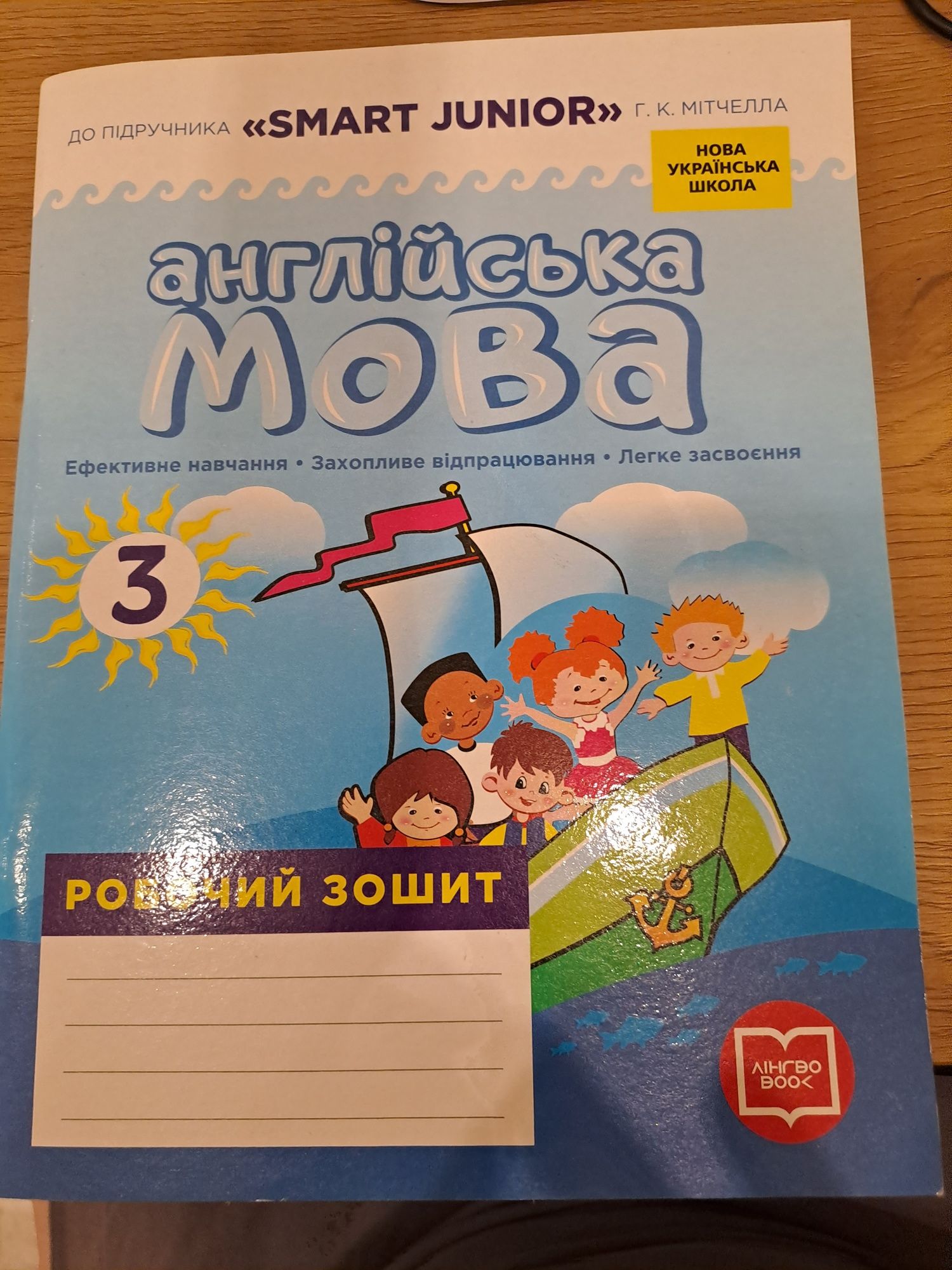 Зошит англійська мова до підручника Мітчелла 3 кл