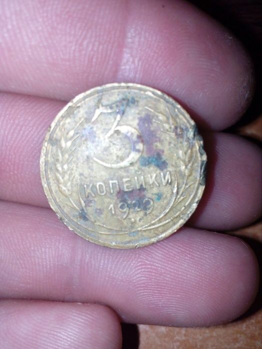 Монета 1929 3 коп