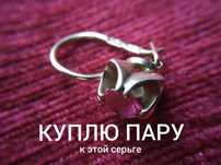 Золото серьга 583 проба рубин