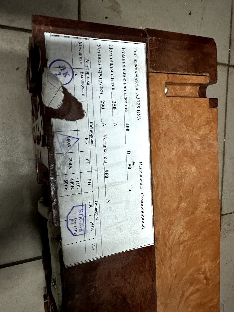 Продается автомат А3725 БУ3