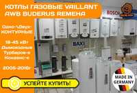 КОТЕЛ Газовый VAILLANT Buderus AWB Двухконтурный Конд-ный Б\у ГЕРМАНИЯ