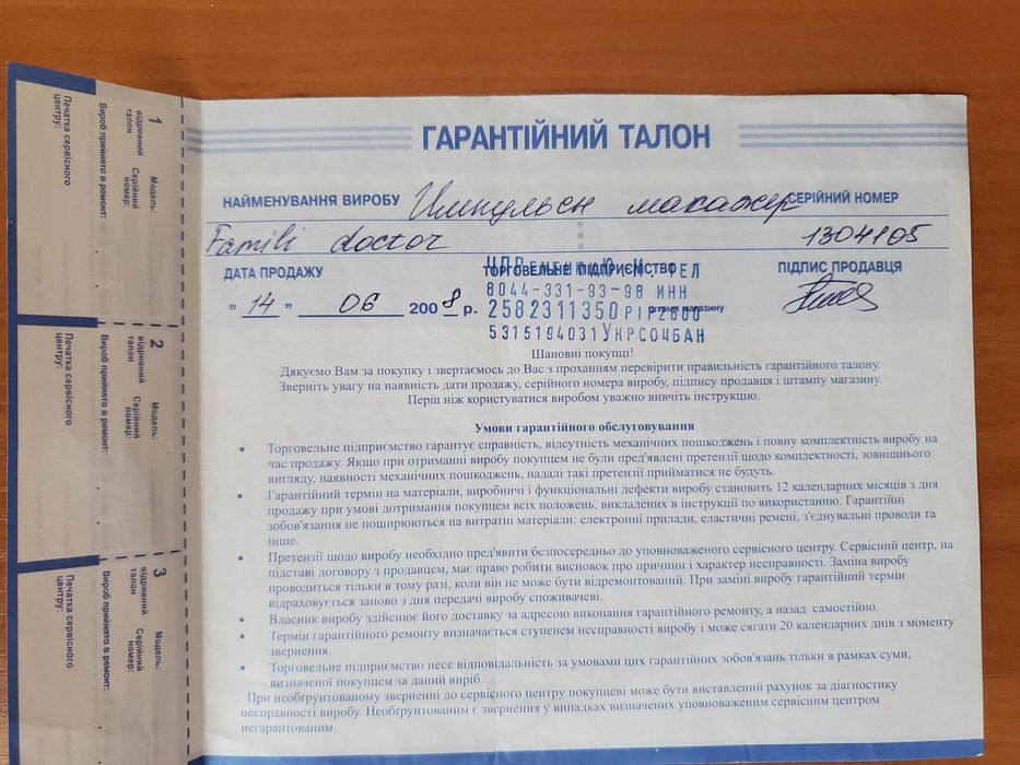 Импульсный массажёр Gezatone Family doctor