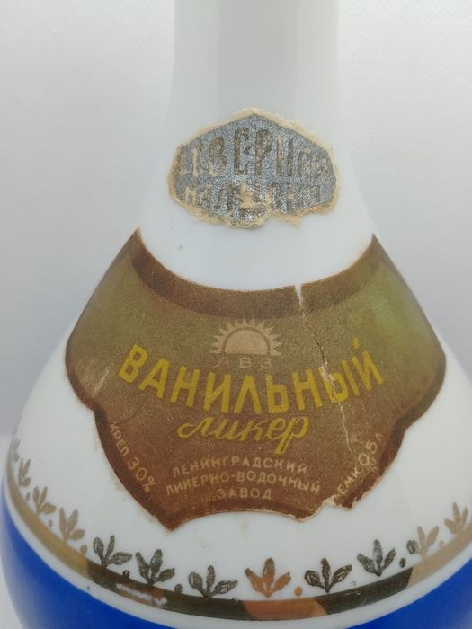 Графин ЛФЗ фарфор СССР