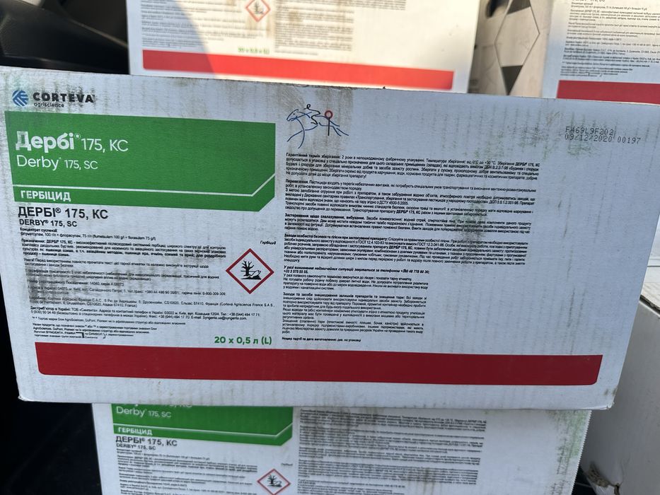 Продам Дербі Квелекс гербіцид на пшеницю оригінал