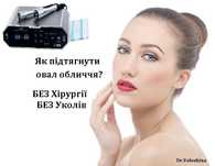 Косметолог. AntyAge процедуры для лица. Клиника. 5мин м.Кловская