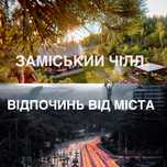 Подобово будинок з басейном та лазнею біля озера та лісу Кошара шале