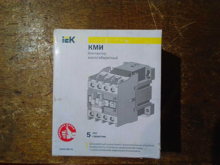 Контактор малогабаритний ІЕК