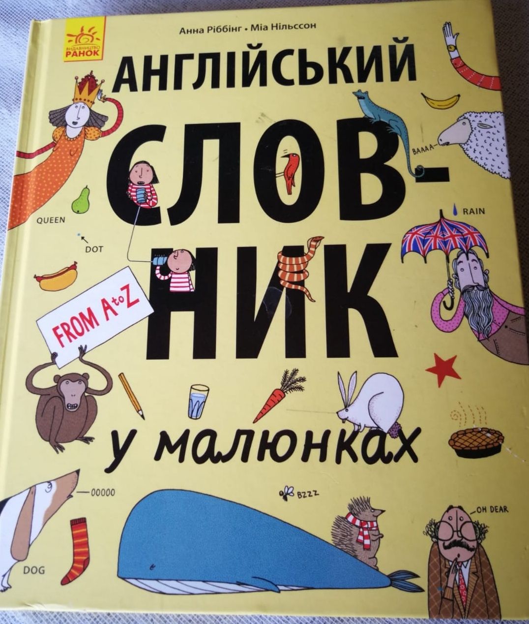 Англійський словник у малюнках. А.Ріббінг, М.Нільссон