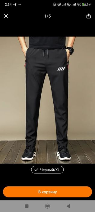 Продаю штаны новые