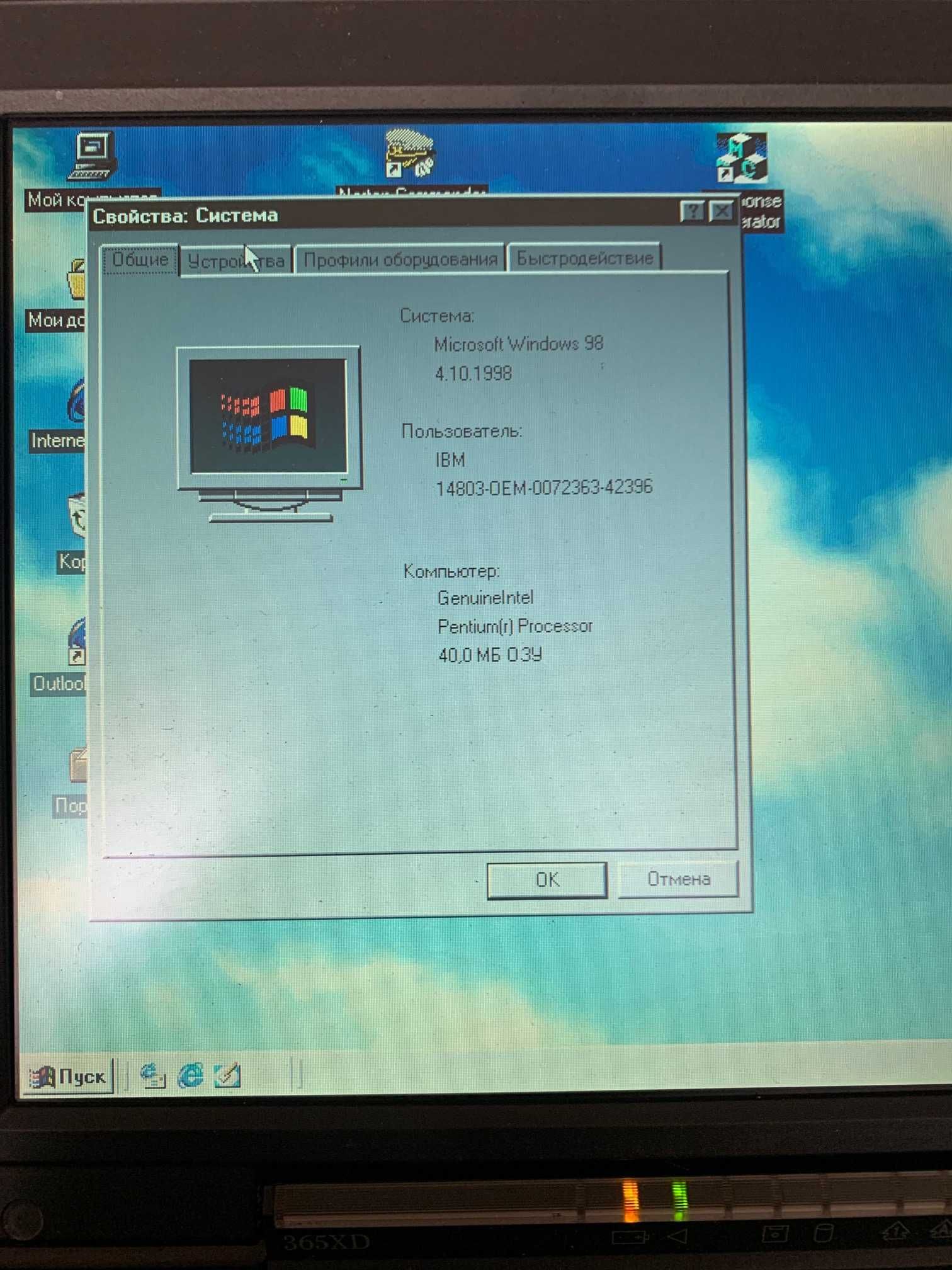 Ноутбук  IBM ThinkPad 365DX  Вінтаж   Робочий