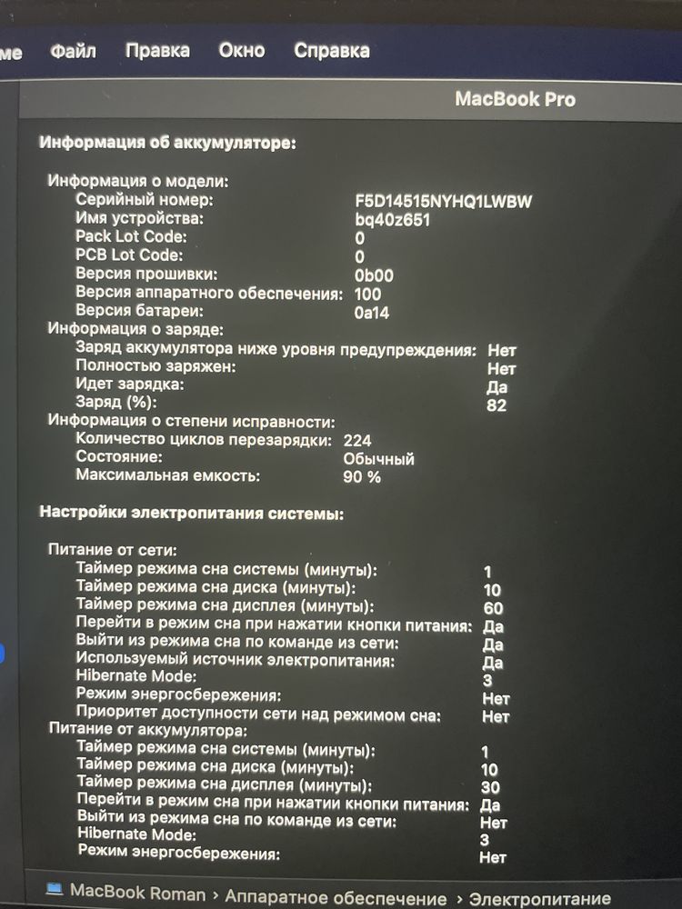 Macbook pro 16 16gb/512gb m1 pro (a2485)