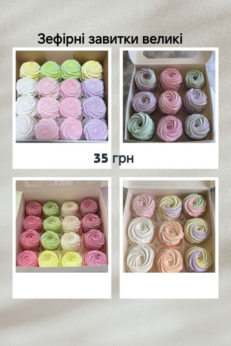 Домашній зефір, зефір ручної роботи