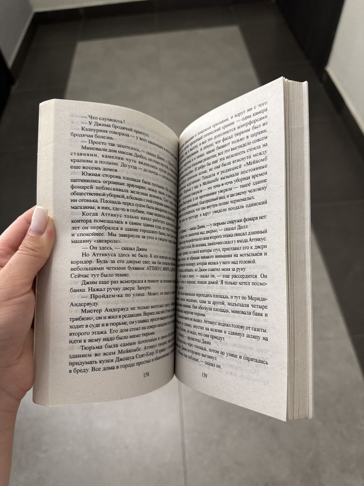 Харпер Ли «Убить пересмешника..»
