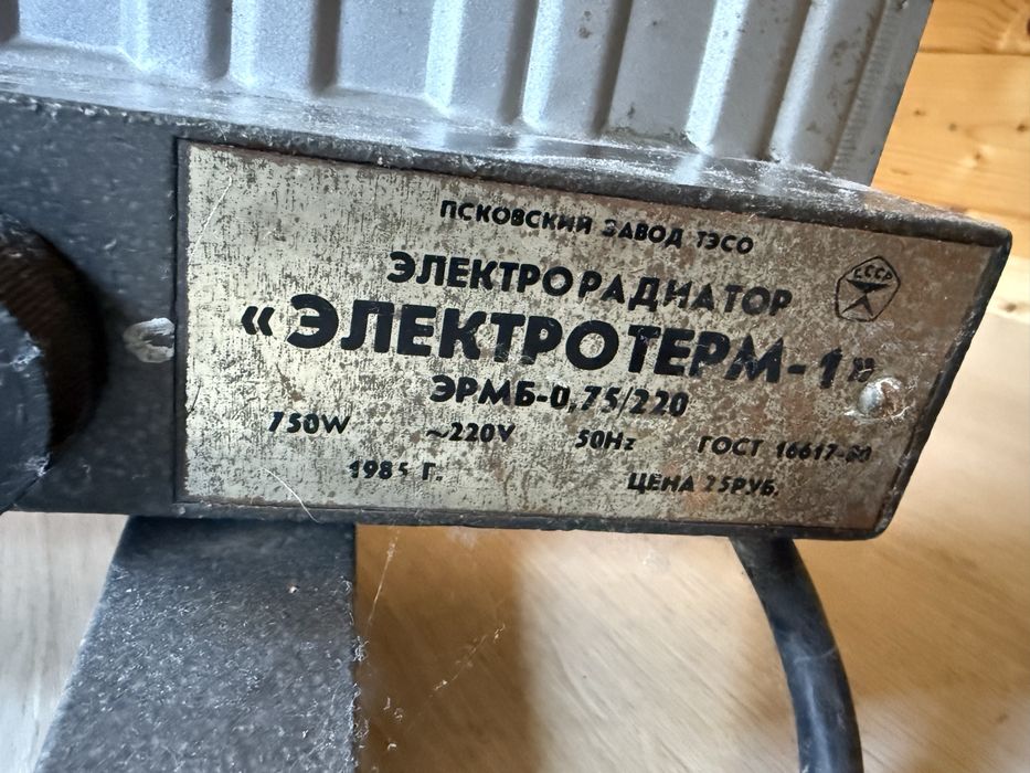 Grzejnik elektryczny