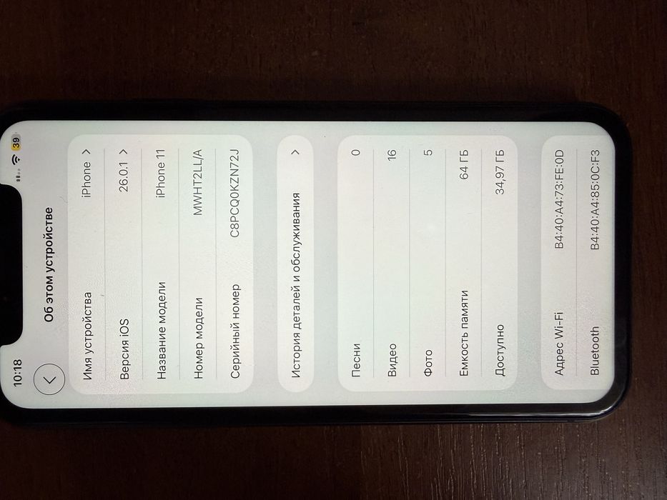 iPhone 11 б/у стан 7/10